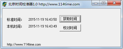北京时间校时器绿色版