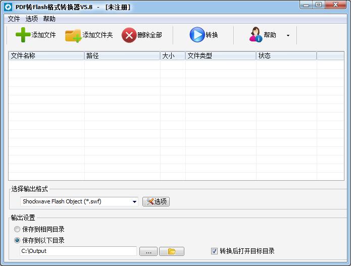 PDF转Flash<a href=https://www.officeba.com.cn/tag/geshizhuanhuanqi/ target=_blank class=infotextkey>格式转换器</a>官方安装版
