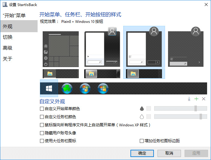 StartIsBack++中文直装版