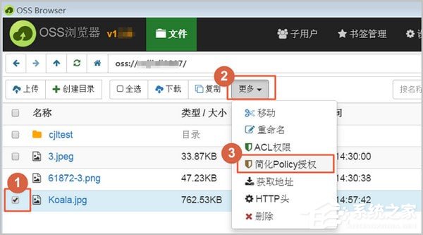OSS Browser官方安装版(oss<a href=https://www.officeba.com.cn/tag/liulanqi/ target=_blank class=infotextkey>浏览器</a>)