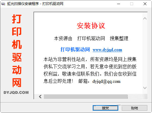 虹光XP1022<a href=https://www.officeba.com.cn/tag/dayinjiqudong/ target=_blank class=infotextkey>打印机驱动</a>官方版