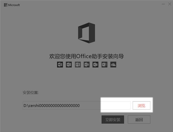 Microsoft Office2021中文免费版(附激活密钥)