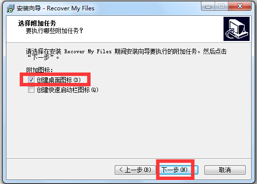 Recover My Files中文破解版(数据恢复软件)