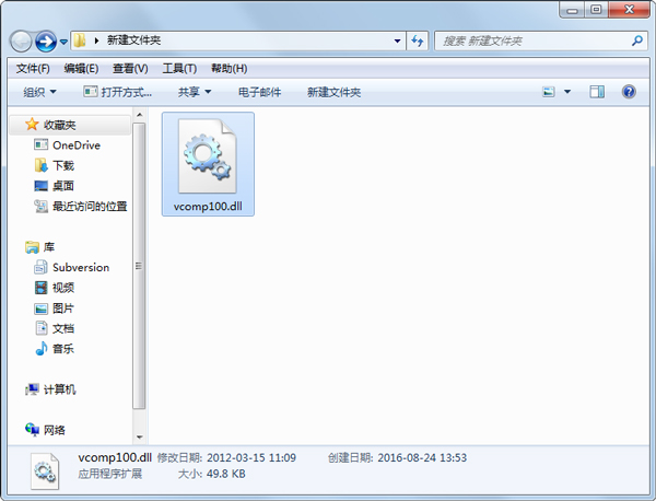 vcomp100.dll 免费版