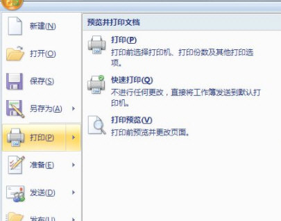Microsoft Excel2007 32&64位 中文完整版