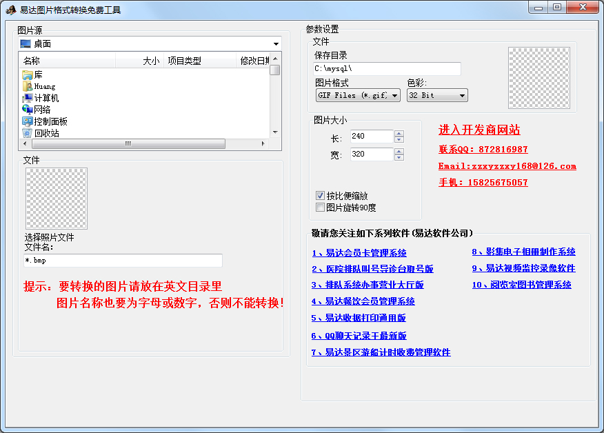 易达图片格式转换免费工具<a href=https://www.officeba.com.cn/tag/lvseban/ target=_blank class=infotextkey>绿色版</a>