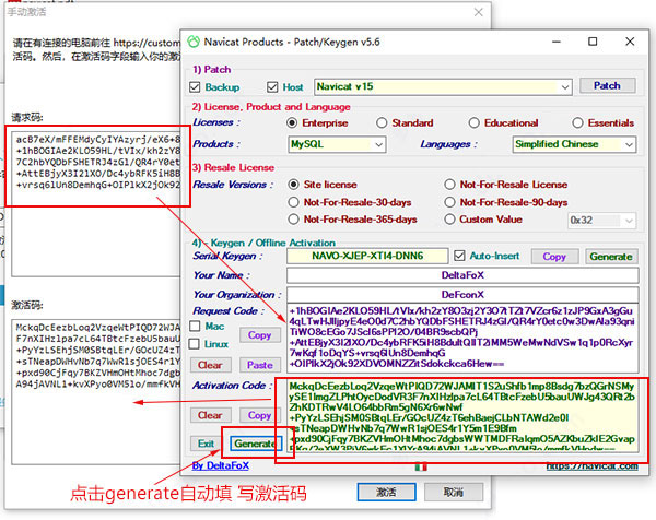Navicat for MySQL 15免费版