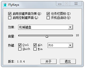 FlyKeys绿色中文版(键盘音效软件)