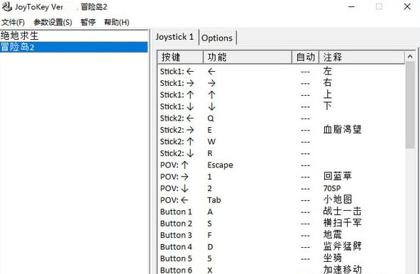 Joytokey汉化最新版