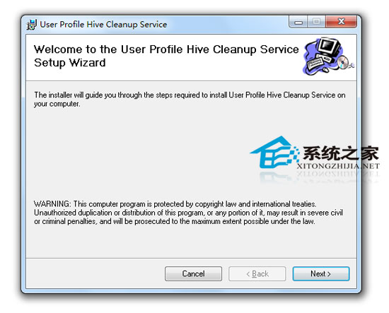 微软关机加速程序 v1.6d(UPHClean)