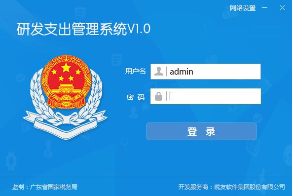 研发支出<a href=https://www.officeba.com.cn/tag/guanlixitong/ target=_blank class=infotextkey>管理系统</a>官方安装版
