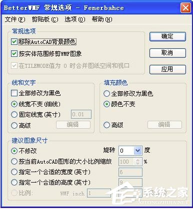 BetterWMF汉化破解版(图形处理软件)