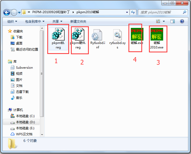 PKPM2010 64位+32位 破解版(钢结构设计软件)