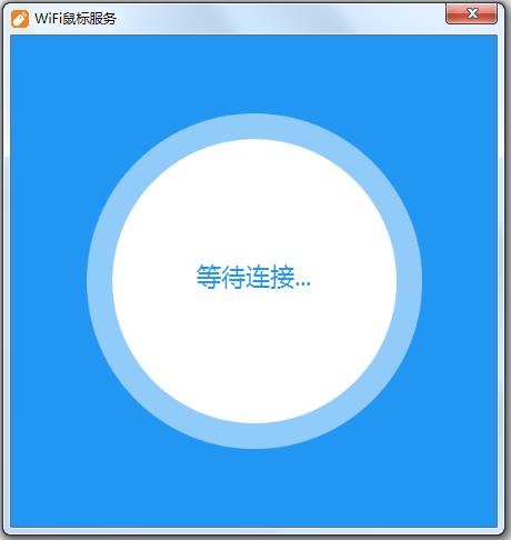 WiFi鼠标电脑端<a href=https://www.officeba.com.cn/tag/lvseban/ target=_blank class=infotextkey>绿色版</a>