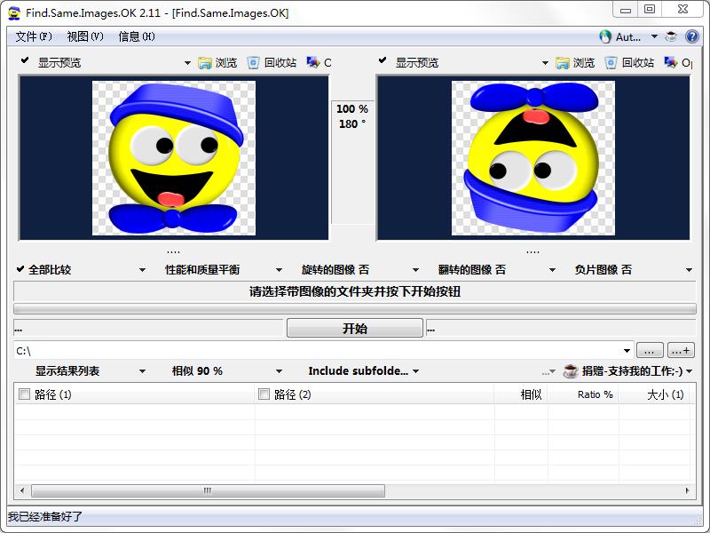 Find Same Images OK多国语言安装版(重复图片查找软件)