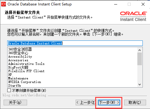 Oracle Database Instant Client中文版