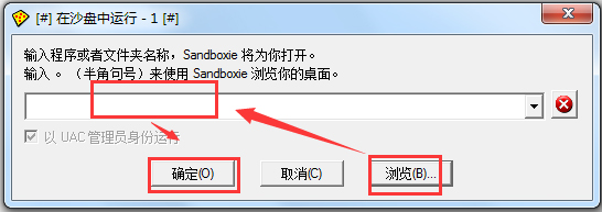 Sandboxie64位多国语言安装版(沙盘运行程序)