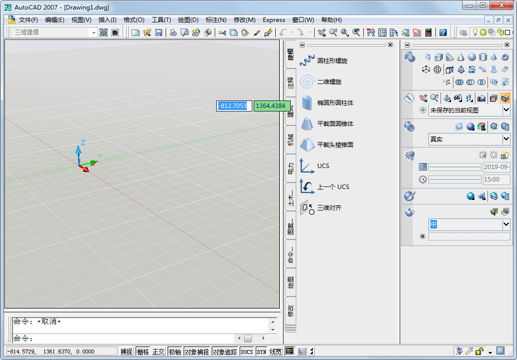 AutoCAD 2007 64位简体中文安装版(附Autocad2007激活方法)