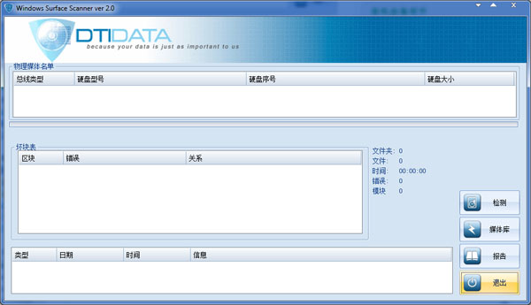 Windows Surface Scanner汉化<a href=https://www.officeba.com.cn/tag/lvseban/ target=_blank class=infotextkey>绿色版</a>(硬盘坏道检测工具)
