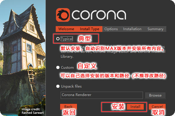 Corona Renderer中文免费版
