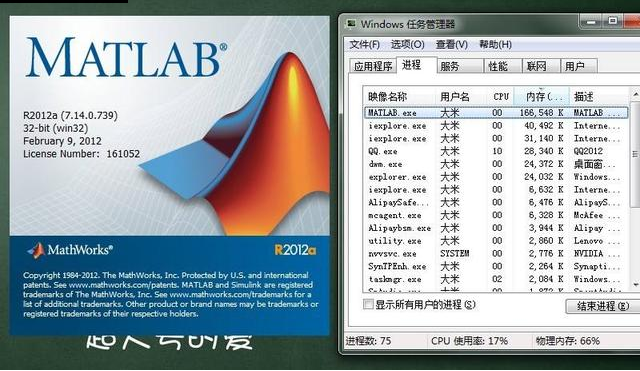 Matlab2012a 正式版