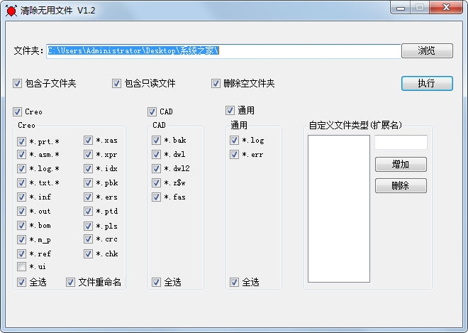 清除无用文件<a href=https://www.officeba.com.cn/tag/lvseban/ target=_blank class=infotextkey>绿色版</a>