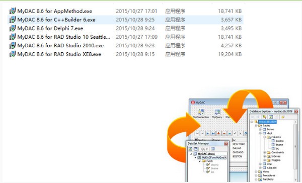 MyDAC免费版(MySQL数据库组件)