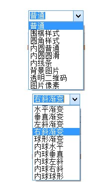 艺术二维码生成器 免费安装版