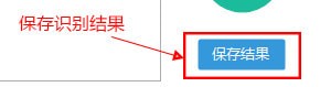 批量图像转文字官方版