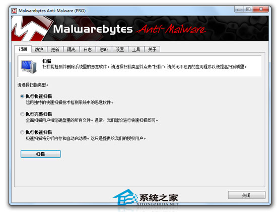 Malwarebytes Anti-Malware多国语言绿色便携版