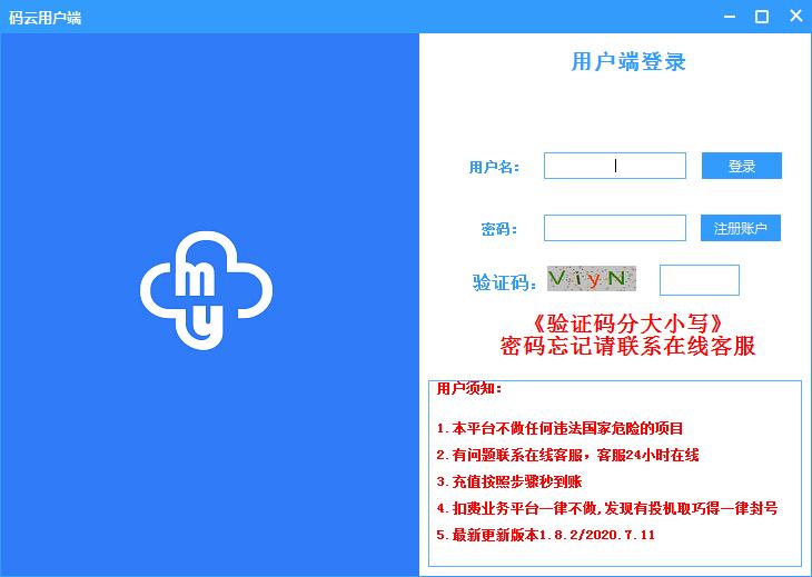 码云接码平台用户端<a href=https://www.officeba.com.cn/tag/lvseban/ target=_blank class=infotextkey>绿色版</a>