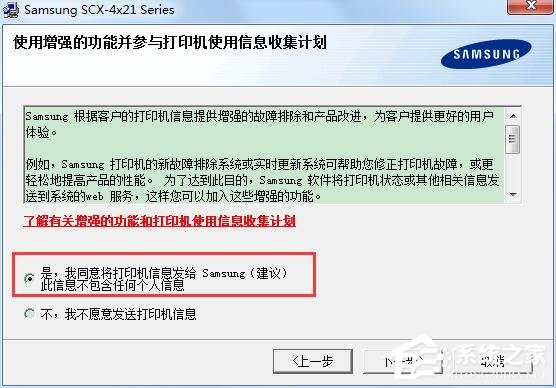 三星SCX-4521F打印机驱动（Samsung SCX-4x21 Series）