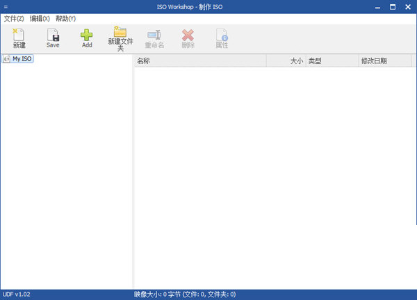 ISO Workshop中文直装版