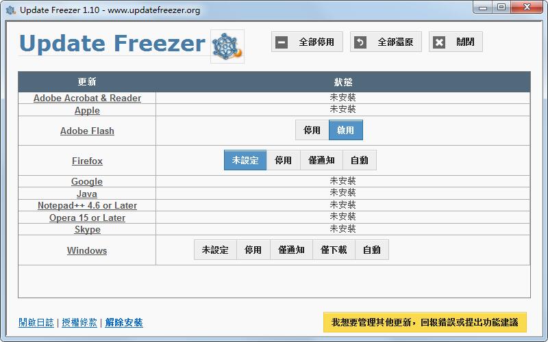 Update Freezer中文安装版(关闭软件自动更新)