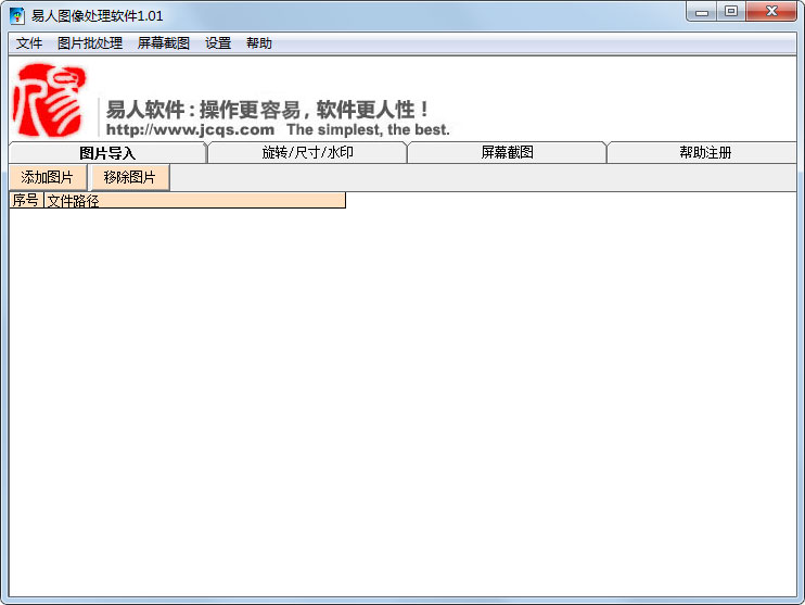 易人<a href=https://www.officeba.com.cn/tag/tuxiangchuliruanjian/ target=_blank class=infotextkey><a href=https://www.officeba.com.cn/tag/tuxiangchuli/ target=_blank class=infotextkey>图像处理</a>软件</a>官方安装版
