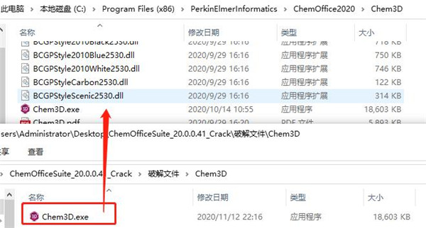 ChemOffice Suite 2020破解版