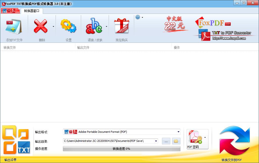 FoxPDF TXT转换到<a href=https://www.officeba.com.cn/tag/PDFzhuanhuanqi/ target=_blank class=infotextkey>PDF转换器</a>多国语言安装版