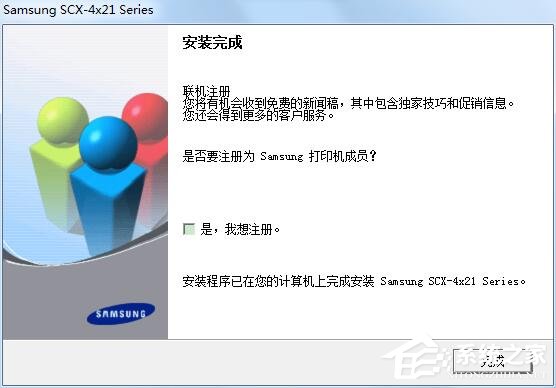 三星SCX-4521F打印机驱动（Samsung SCX-4x21 Series）