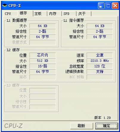 Cpu-Z64位官方中文版