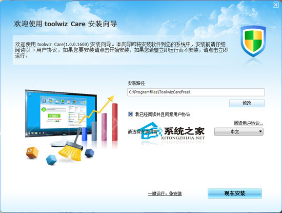 Toolwiz Care 2.0.0.2600 多国语言绿色便携版