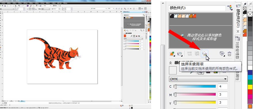 CorelDRAW X6官方版