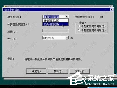 Norton PartitionMagic绿色中文版(硬盘分区工具)