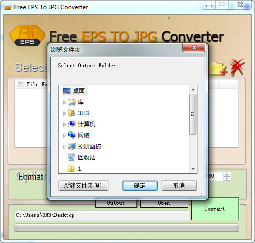 Free EPS To JPG Converter官方版(eps格式转化为jpg软件)