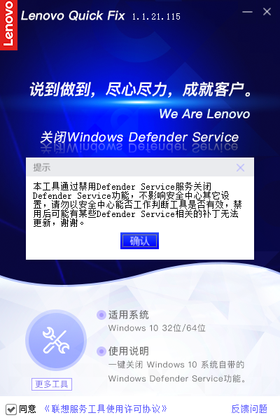 一键关闭Windows Defender Service工具官方版