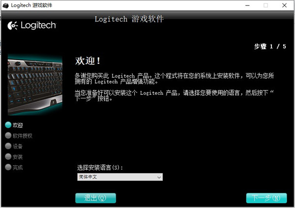 Logitech G100鼠标驱动64位官方版