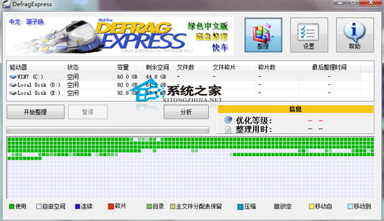 DiskTrix DefragExpress汉化修正<a href=https://www.officeba.com.cn/tag/lvseban/ target=_blank class=infotextkey>绿色版</a>