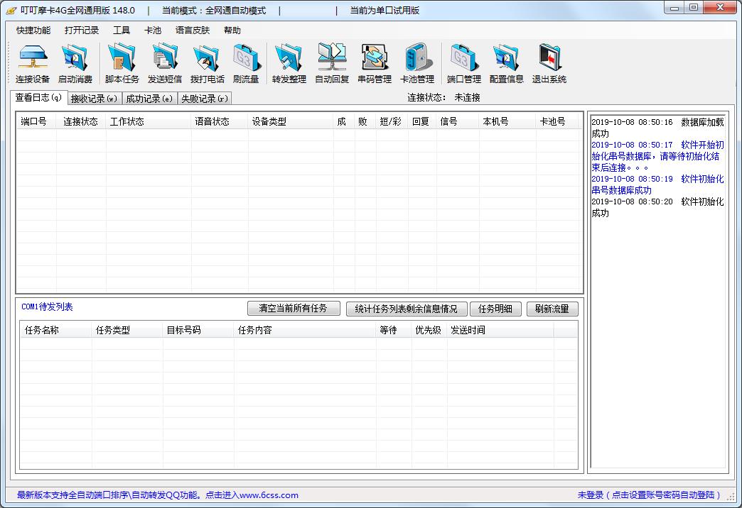 叮叮摩卡 官方安装版