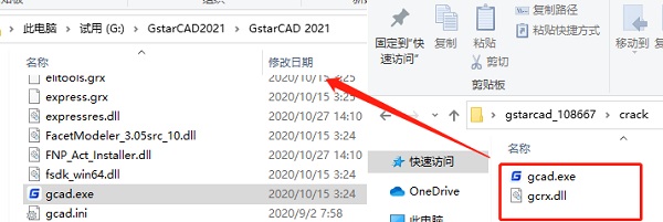 GstarCAD 2021 破解版(附激活补丁)