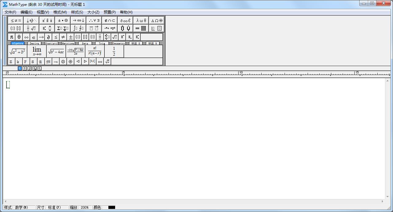 MathType中文安装版(公式编辑器)