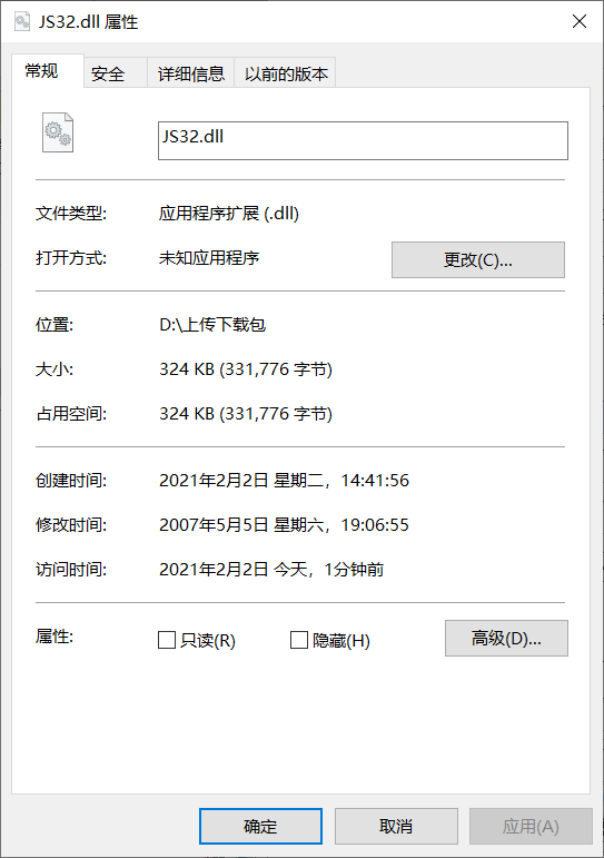 JS32.dll文件 免费版